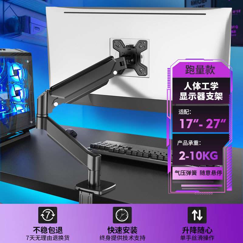 通用显示器支架臂电脑桌面支撑架屏幕机械臂加长可伸缩升降气弹簧