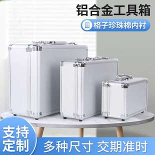 厂家零售铝箱手提铝合金箱家用工具箱设备仪器箱样品展示箱