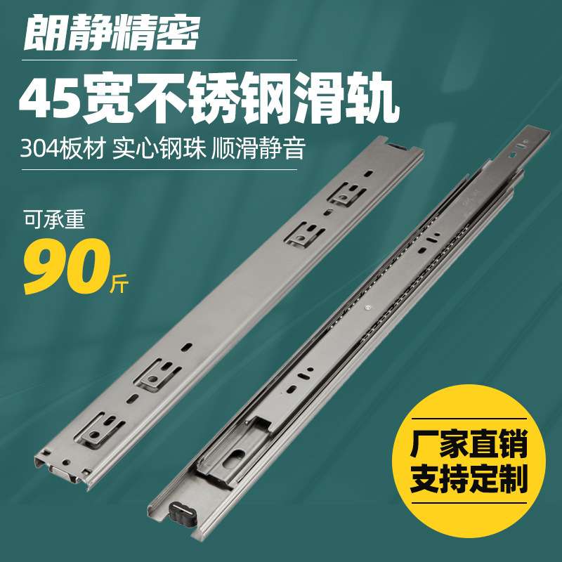 IDC31三节不锈钢滑轨304不生锈抽屉钢珠导轨橱柜卫浴滑道厂家