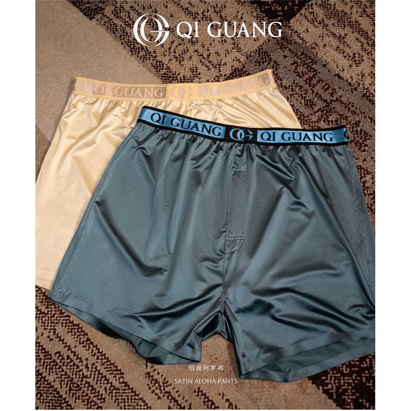 栖光男士阿罗裤缎面无痕裸感睡裤