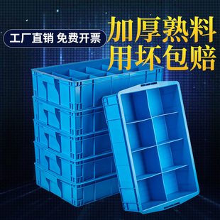 塑料零件收纳盒加厚五金螺丝分格箱塑料盒工具整理盒周转箱长方形