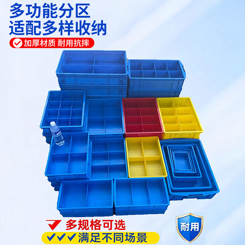 长方形塑料盒子分格箱零件收纳盒多格螺丝盒五金工具整理盒周转箱,五金/工具,零件盒,淘宝优惠券,粉丝福利购,淘宝优惠卷