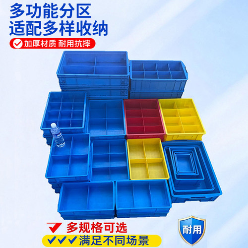 长方形塑料盒子分格箱零件收纳盒多格螺丝盒五金工具整理盒周转箱