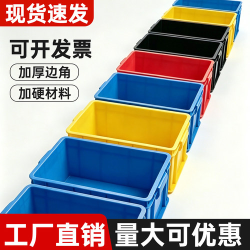塑料多格零件分类周转收纳箱