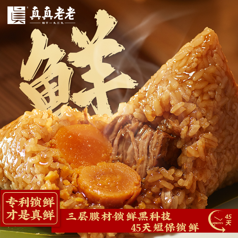 真真老老粽子手工短保新鲜小金袋蛋黄大肉粽豆沙蜜枣甜粽嘉兴特产