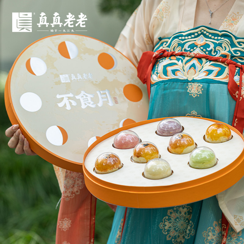 真真老老创意中秋月饼糕点礼盒