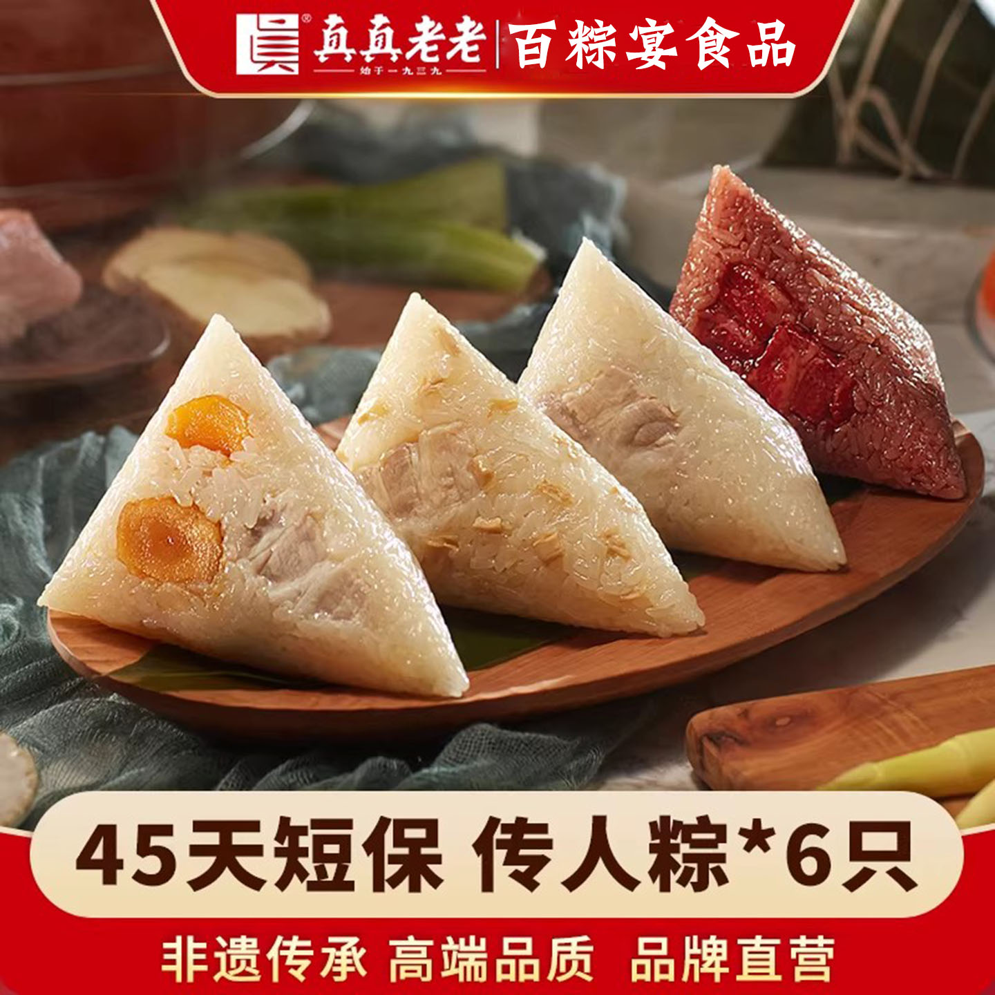 非遗大师传人高汤锁鲜粽子