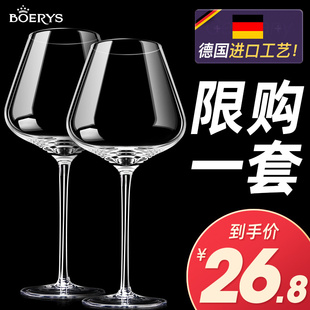 高脚杯欧式 勃艮第水晶红酒杯大号套装 家用高端玻璃醒酒器酒具2个