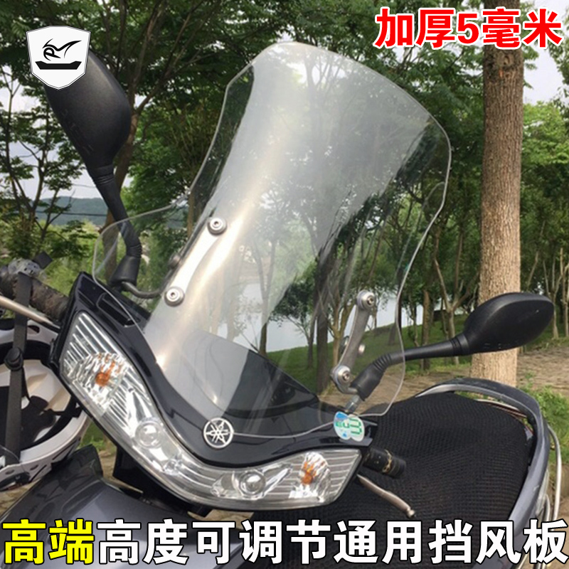 通用踏板摩托车风挡玻璃UY125裂行巧格UU125前挡风板挡风罩改装