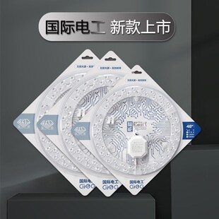 替换光源圆形灯管卧室圆环改造板盘三色变光模组自吸 led吸顶灯芯