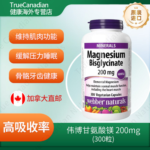 伟博天然甘氨酸镁柠檬酸镁高浓度