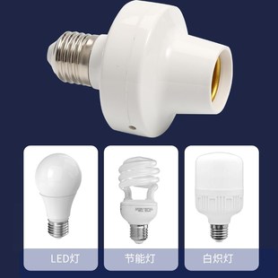 声控开关E27螺口家q用家居智能楼道节能明装 走廊光控感应灯座灯头