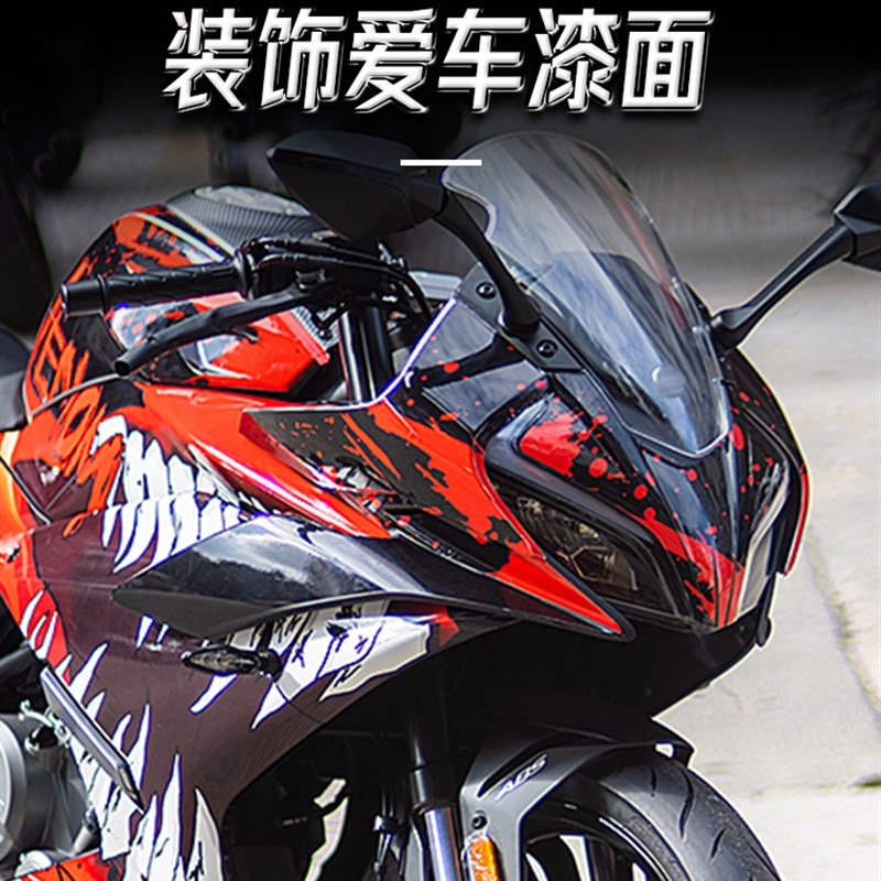 适用于23款春风250SR全车贴纸版画摩托车改装件贴花X配件拉花版花