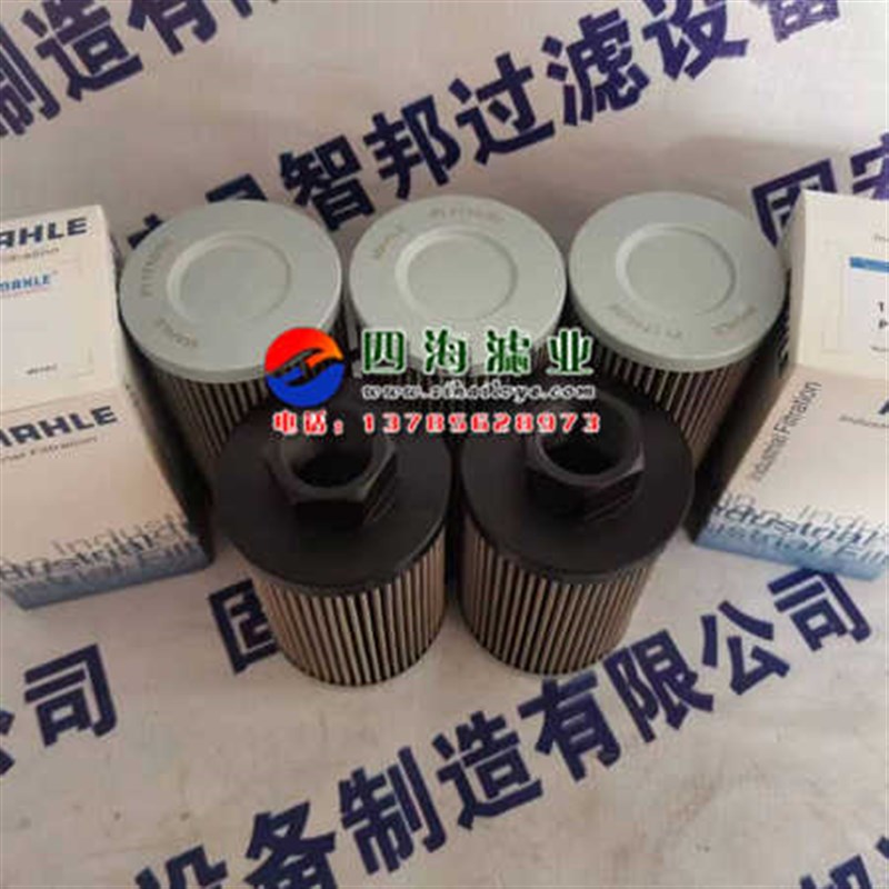 PI1710/52   PI1710/5 A PI1710/51马勒旋装不锈钢液压油滤芯