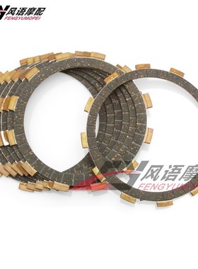 适用铃木SV400 VL400 SV650 VS700 VL800 VZ800 VL1400摩擦离合片