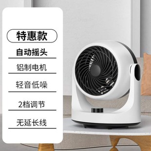 宿舍空调家用静音台扇办公室落地小型制冷扇扇电风扇桌面循环空气