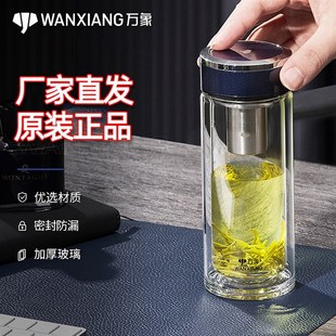 家用办公便携杯子V32L 万象双层玻璃泡茶杯男女士加厚水杯简约时尚
