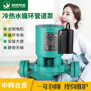 韩进水泵HJ循环帮浦冷热水家用空气能太阳能热水管道增压回水管道
