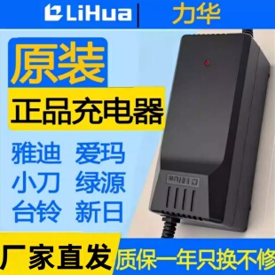 高端力华充电器60V72V电动车铅酸电池电瓶灌胶双盒防水防震防自燃