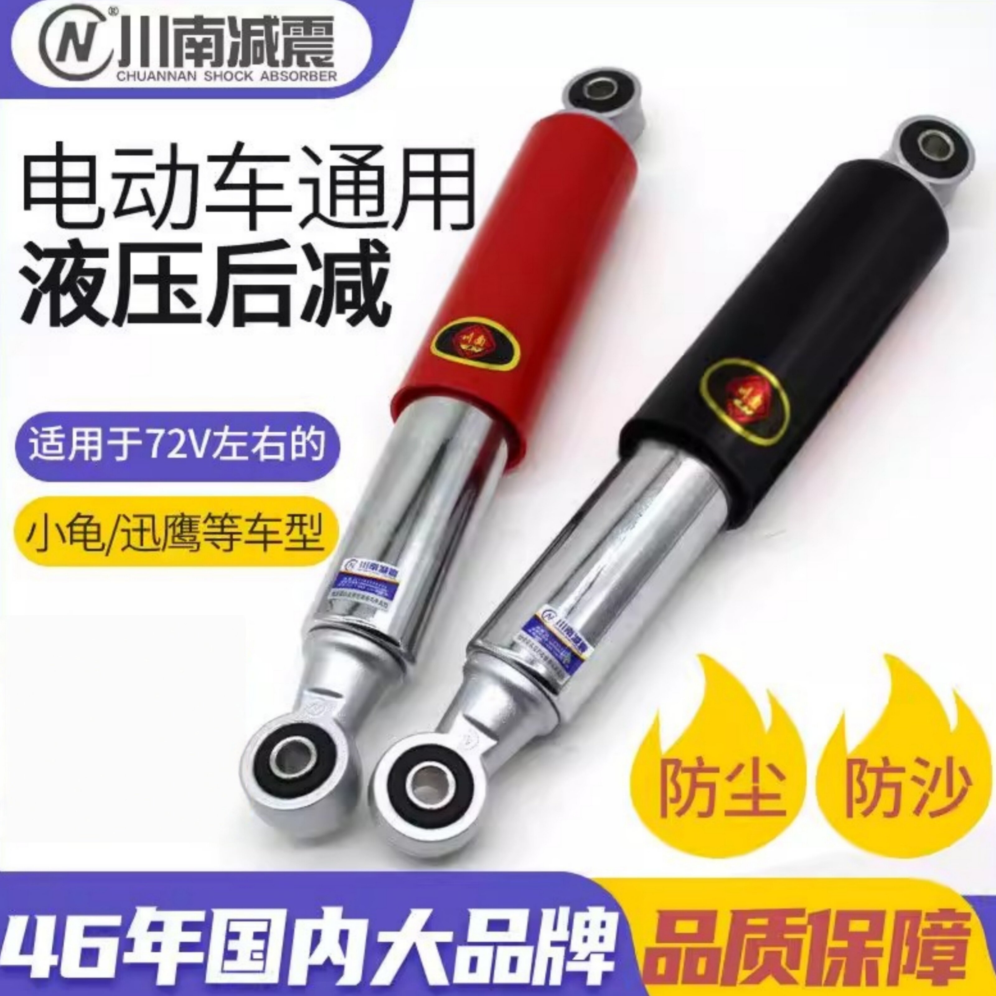 正品川南液压后减震避震器孔距270/290改装带标钢印适用迅鹰龟五