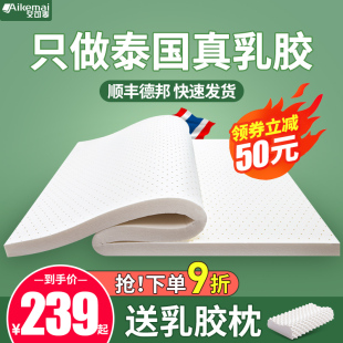软垫家用宿舍单人泰国天然橡胶榻榻米床垫子加厚冬季 乳胶床垫薄款