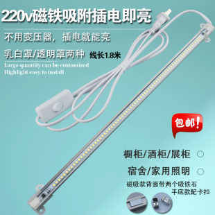 220v超薄磁吸带开关灯管LED橱柜高亮灯条灯带货架厨房学生宿舍灯