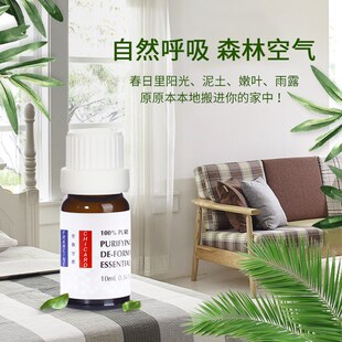 芳香世家降甲醛空气净化香氛精油室内家居香薰香水尤加利精油