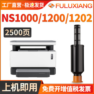 MFP 适用惠普1000w粉盒hp 103a Laser 120 1000a印表机墨粉W1103A