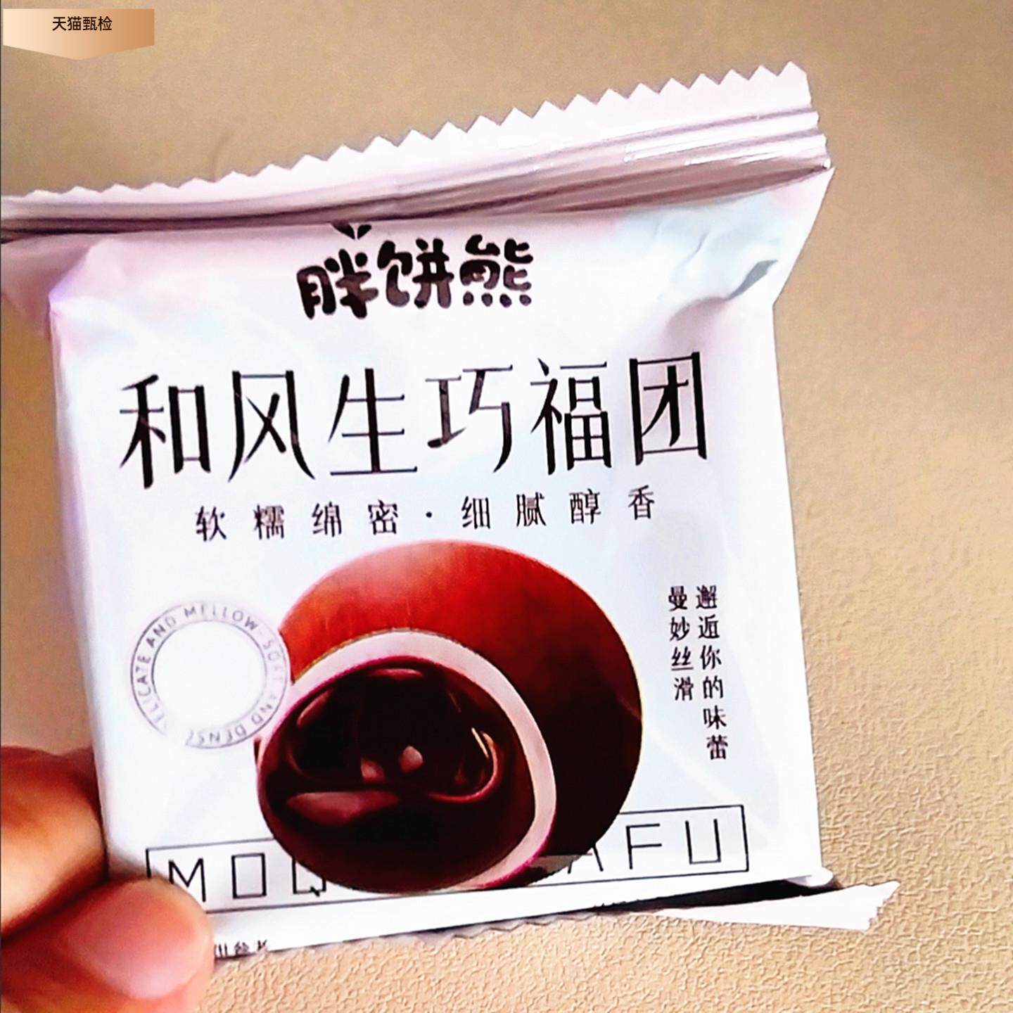 新货胖饼熊和风生巧福团大福日式网红雪媚娘爆浆巧克力夹心糯米糍