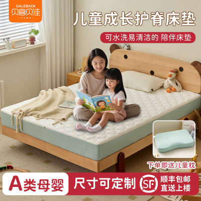 儿童床垫护脊无甲醛青少年专用定制空气纤维榻榻米床垫a类母婴级
