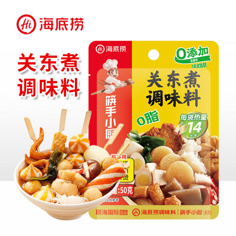 海底捞关东煮调味料日式调味包汤料汁火锅料包底料筷手小厨0脂肪