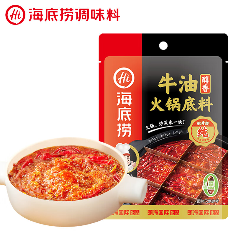 海底捞筷手小厨醇香牛油浓香麻辣火锅底料150g家用麻辣烫干锅冒菜