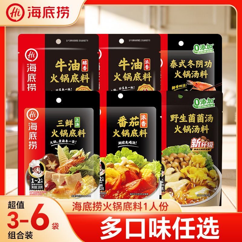 海底捞筷手小厨牛油麻辣火锅底料150g家用一料多用麻辣烫干锅冒菜