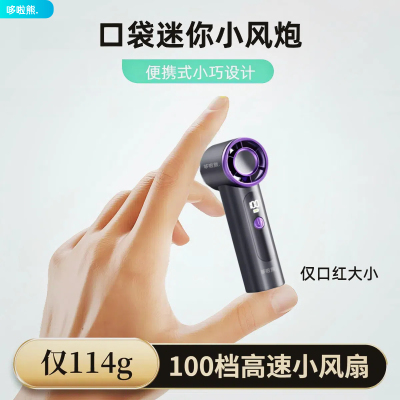 超迷你小风扇便携式静音