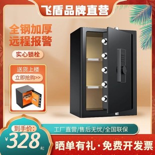 箱指纹床头柜保管 飞盾保险柜家用小型60cm迷你防盗保险箱存钱密码