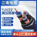 35KV高壓35 630平方地埋防火工程線 YJV62純銅芯10 江南國標YJV22