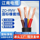 0.5 0.75 江南国标RVV护套线2 0.3 2.5 6平方纯铜电源线 60芯