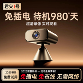 摄像头无线免插电家用手机远程高清夜视监控器无需网络录音摄影头