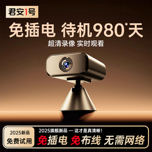 摄像头无线免插电家用手机远程高清夜视监控器无需网络录音摄影头