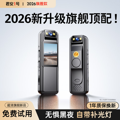 超清免插电远程红外夜视监控摄像