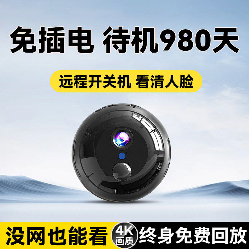 免插电360°全景远程家用摄像头