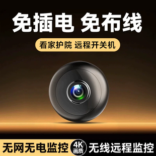 摄像头免插电家用可连手机远程室内高清夜视无需wifi智能无线监控