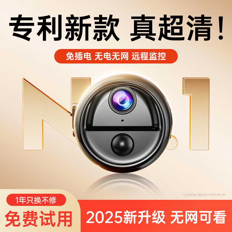 摄像头家用无线wifi可连手机远程