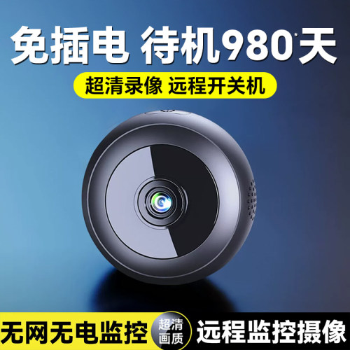摄像头免插电家用手机远程无需网络无线wifi室内智能摄影录像监控