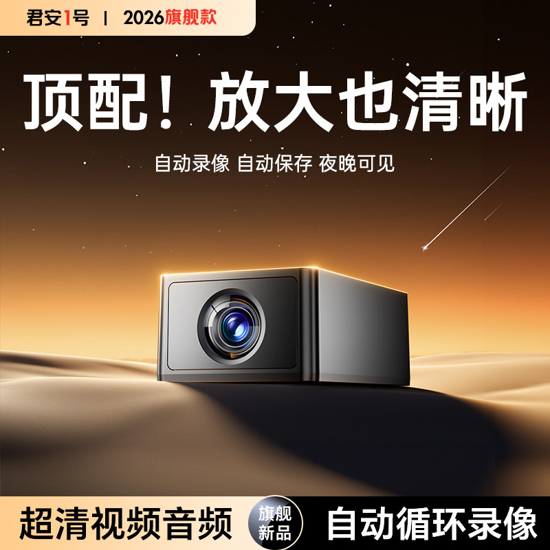 摄像头无线免插电家用手机远程高清夜视监控器WiFi室内录音录像