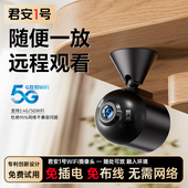 监控摄像头高清家用手机远程监控器录音wifi室内免插电摄像头