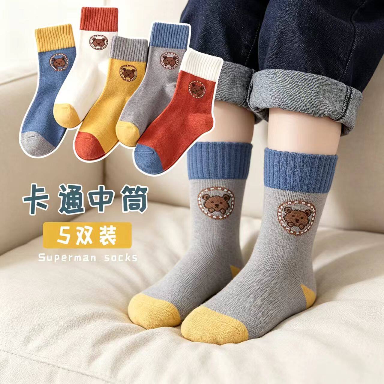 儿童袜子春秋季卡通小熊男童