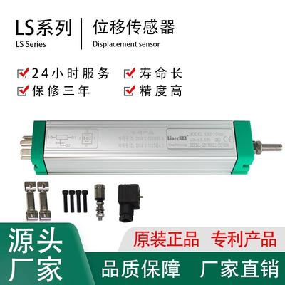 米朗系列LS2拉杆式电子尺直线位移传感器注塑机电子尺电阻尺