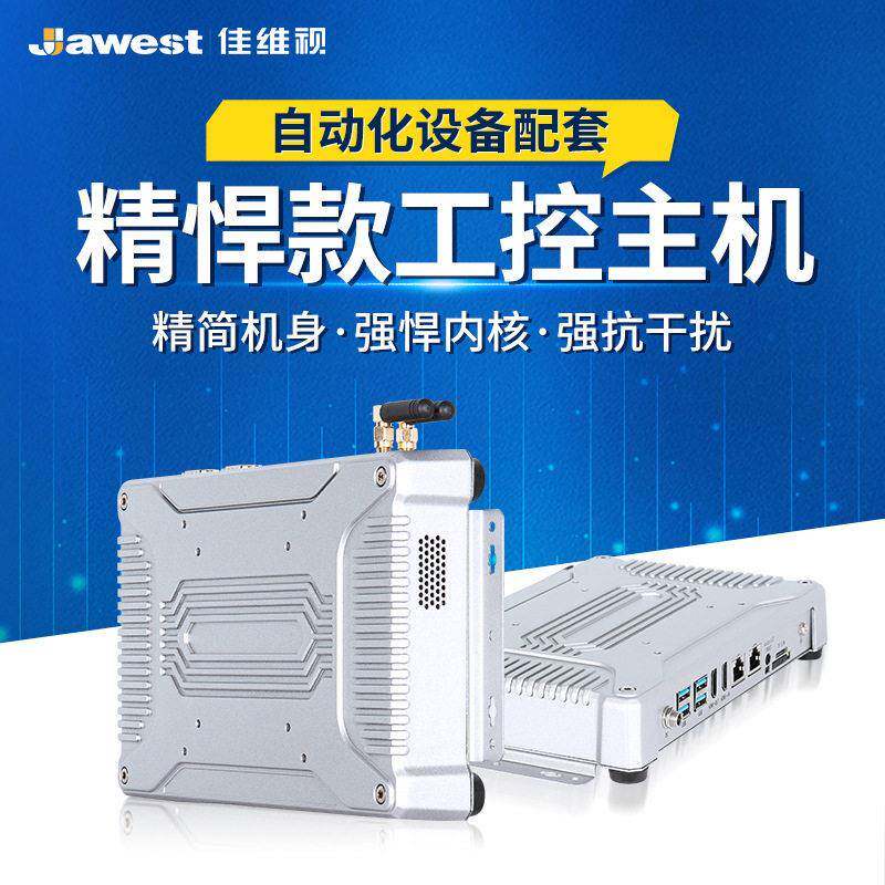 安卓/windows抗干扰微型工控机双千兆网口迷你工控主机工业电脑