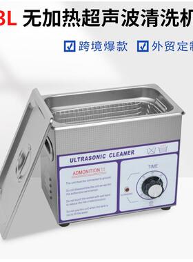 40KHZ120W超声波清洗机工业超除油器实验室小型震荡器110v设备3L